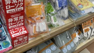 【100均で揃う】フルタイムママが選ぶ！コスパ最強の必須防災グッズリスト